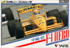Nakajima Satoru: F-1 Hero (JP)