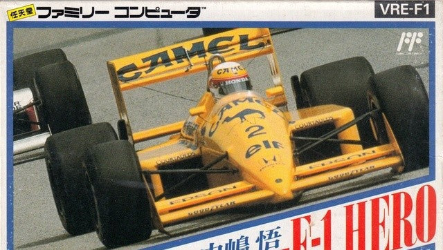 Nakajima Satoru: F-1 Hero (JP)