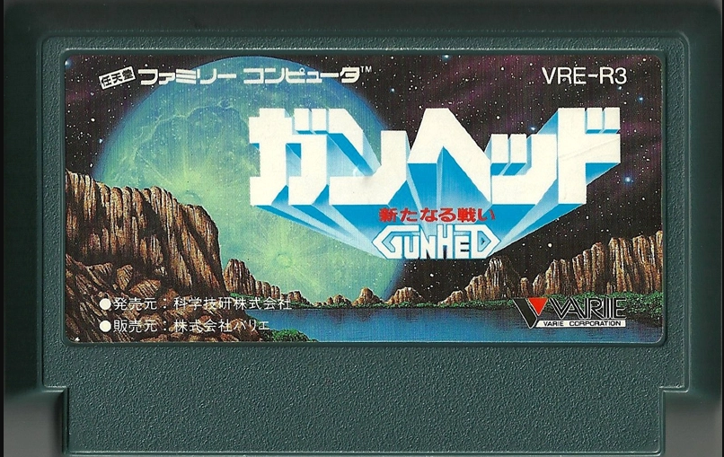 GunHed: Aratanaru Tatakai (JP)