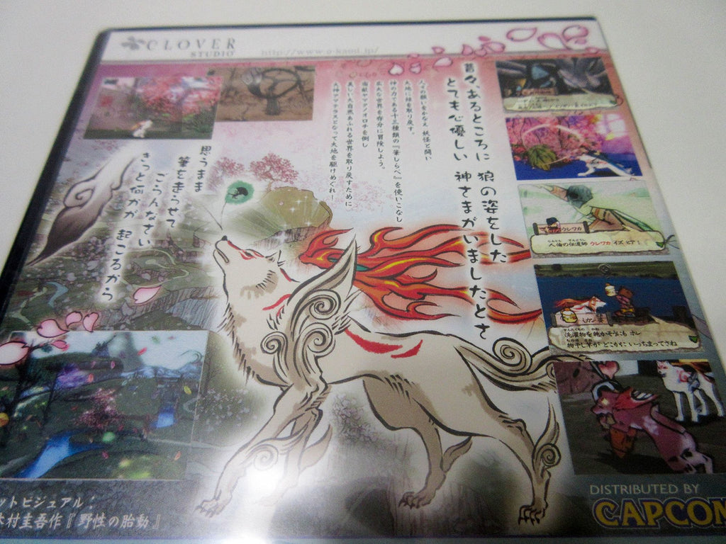 Okami (JP)