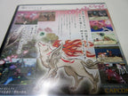 Okami (JP)