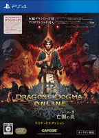 Dragons Dogma Online: Season 3 Limited Edition (JP) — Big Box