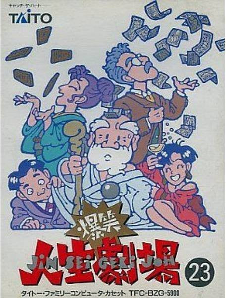 Bakushou!! Jinsei Gekijou (JP)