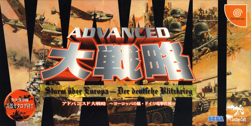 Advanced Daisenryaku: Europe no Arashi - Doitsu Dengeki Sakusen (JP) — Big Box