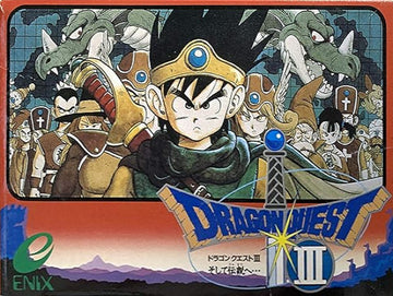 Dragon Quest III: Soshite Densetsu e... (JP)