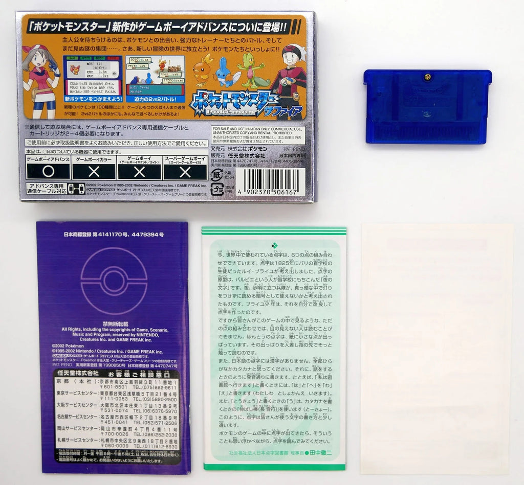 Pokemon Saphir Edition / Sapphire Pixel Grading CIB 80+ (JP) · Sammlerstück