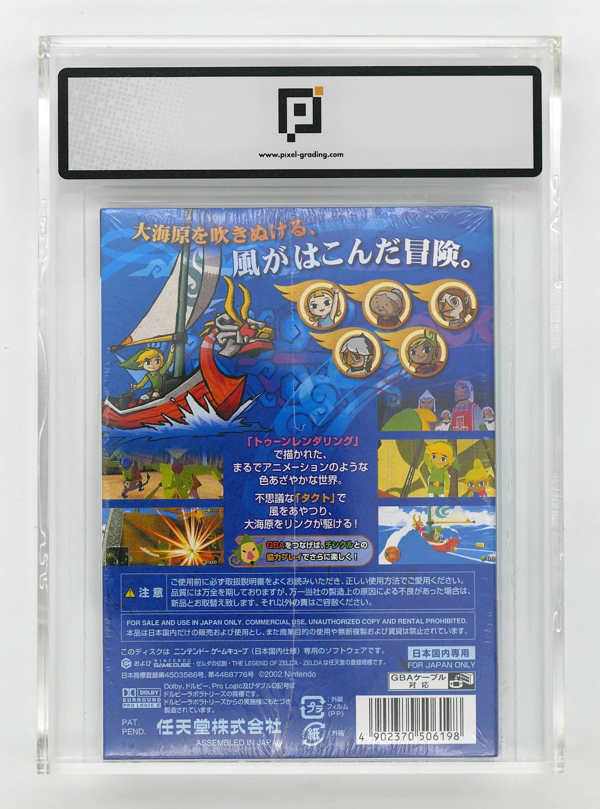 Zelda no Densetsu: Kaze no Takuto Pixel Grading SEALED 85+ (JP) · Sammlerstück