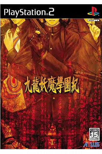 Kowloon Youma Gakuen Ki (JP)