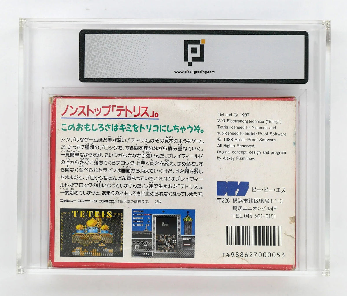 Tetris Pixel Grading CIB 75+ (JP) · Sammlerstück