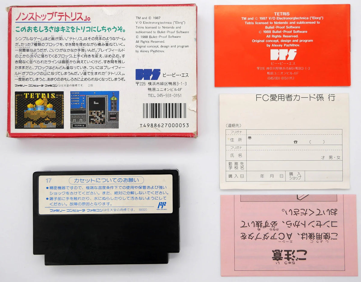 Tetris Pixel Grading CIB 75+ (JP) · Sammlerstück