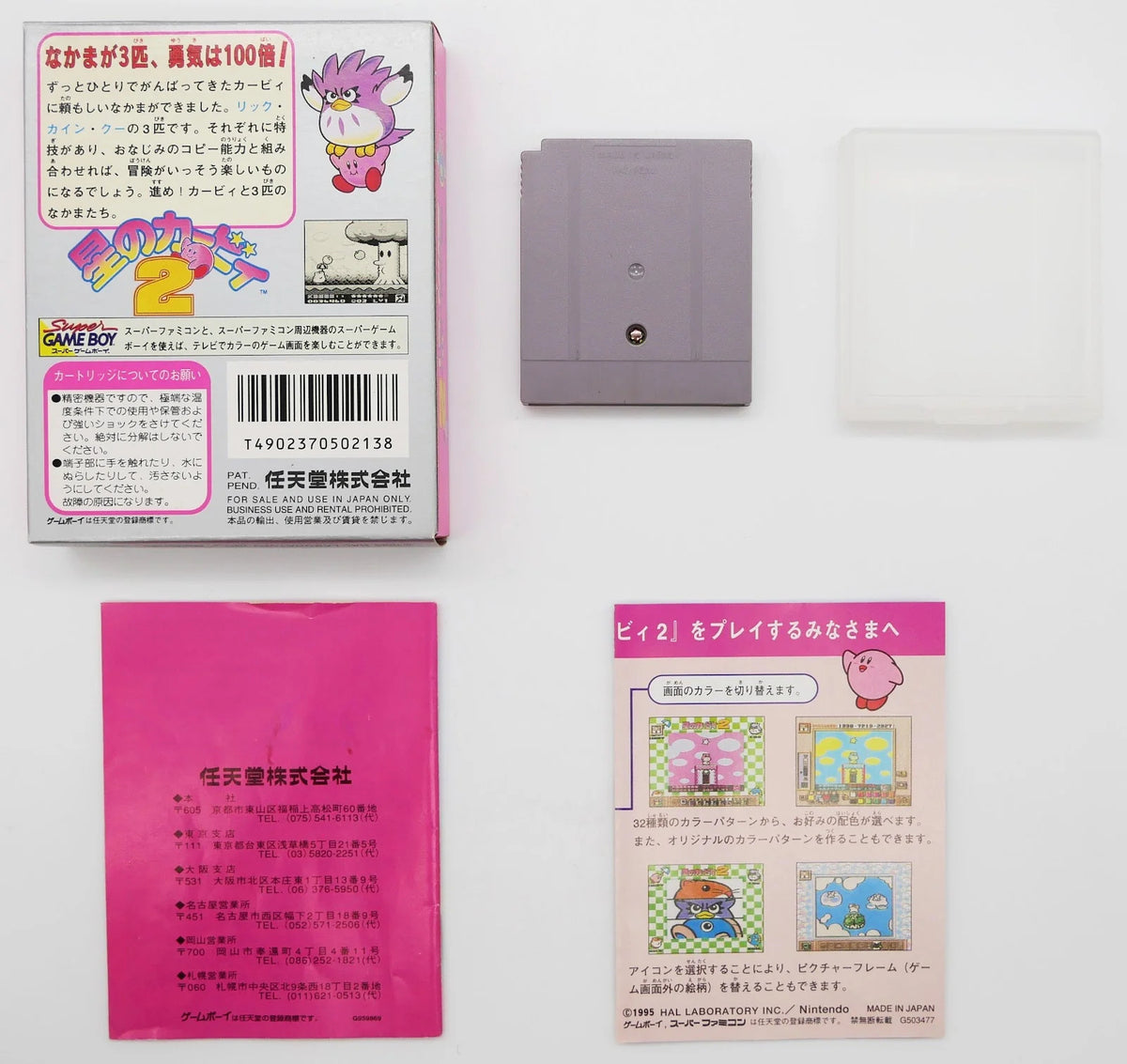Hoshi no Kirby 2 / Kirby's Dream Land 2 Pixel Grading CIB 85 89078122 (JP) · Sammlerstück