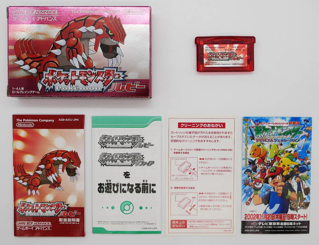 Pocket Monsters Ruby / Pokemon Rubin Edition Pixel Grading CIB 80+ (JP) · Sammlerstück