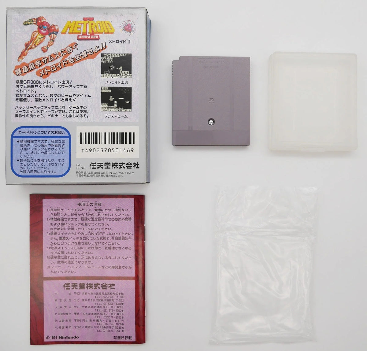 Metroid II: Return of Samus Pixel Grading CIB 85 (JP) · Sammlerstück