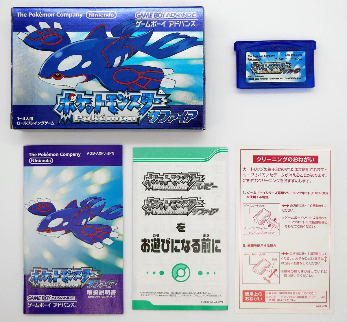 Pokemon Saphir Edition / Sapphire Pixel Grading CIB 80+ (JP) · Sammlerstück
