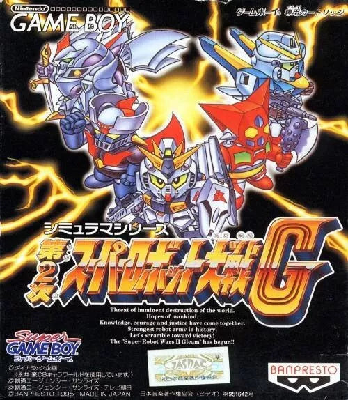 Dai-2-Ji Super Robot Taisen G (JP)