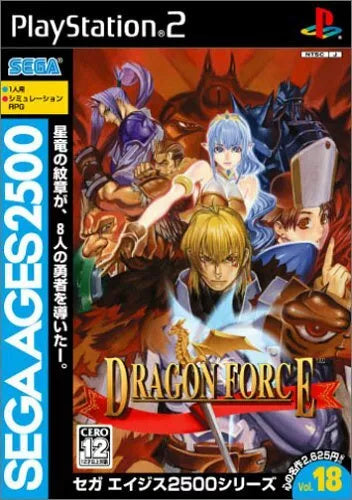 Sega Ages 2500 Series Vol. 18: Dragon Force (JP)