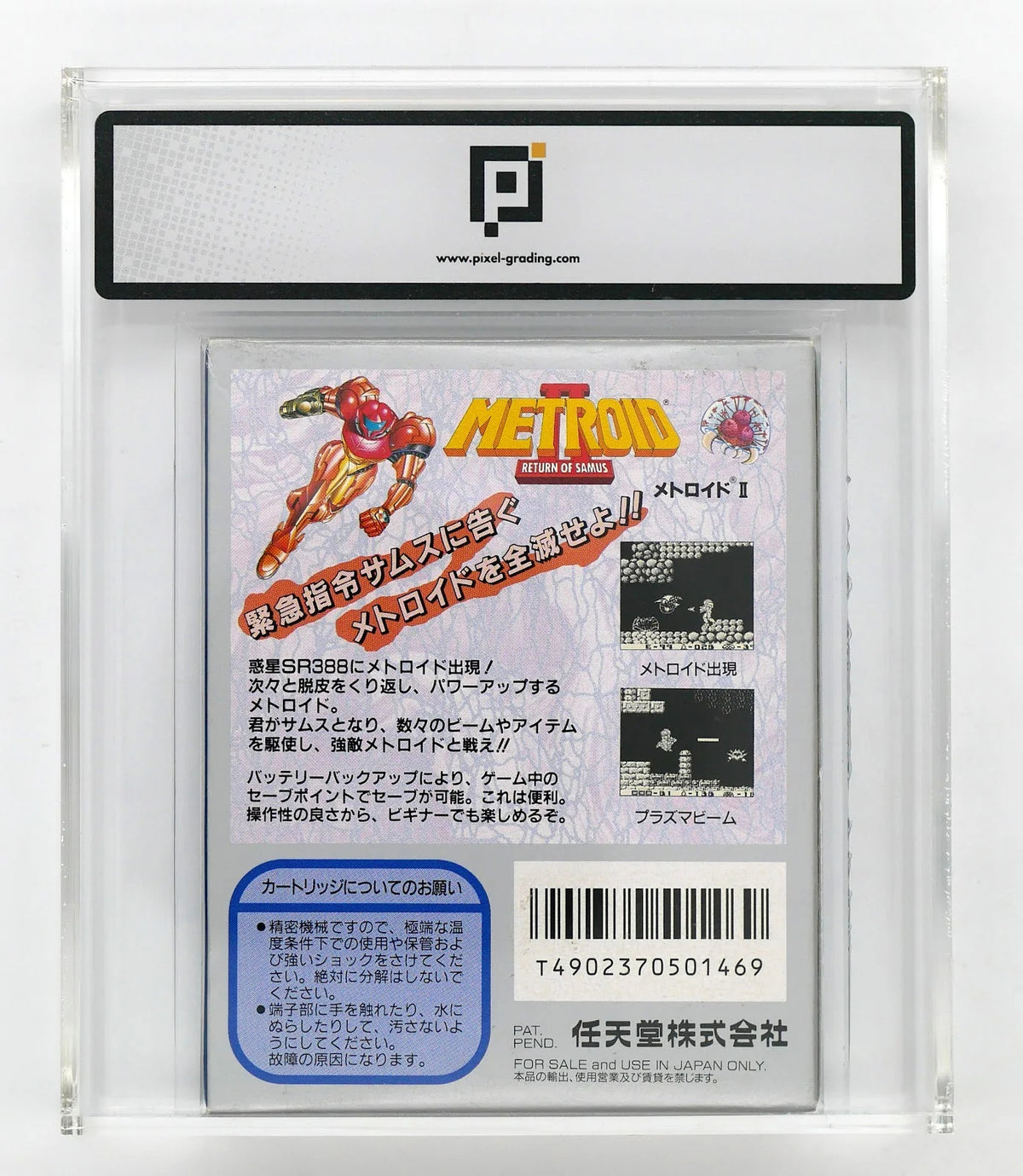 Metroid II: Return of Samus Pixel Grading CIB 85 (JP) · Sammlerstück