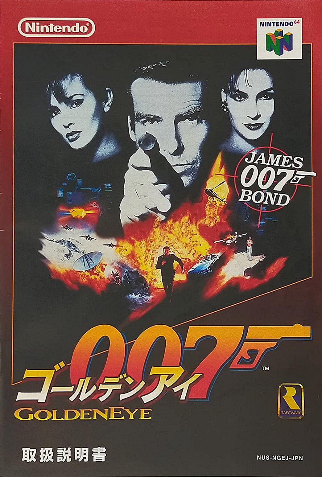 James Bond: Goldeneye 007 (JP)