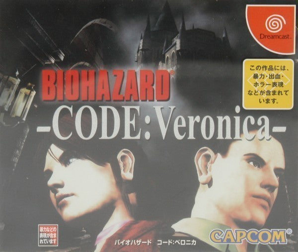 Resident Evil: Code Veronica (JP)