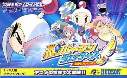 Bomberman Jetters (JP)