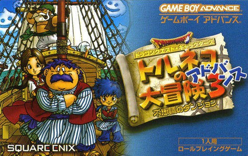 Dragon Quest Characters: Torneko no Daibouken 3 Advance (JP)