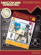 Famicom Mini: Famicom Mukashi Banashi (JP)