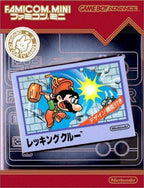 Famicom Mini: Wrecking Crew (JP)