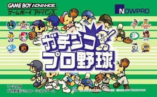 Gachinko Pro Yakyuu (JP)