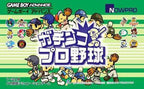 Gachinko Pro Yakyuu (JP)