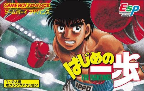 Hajime no Ippo: The Fighting (JP)