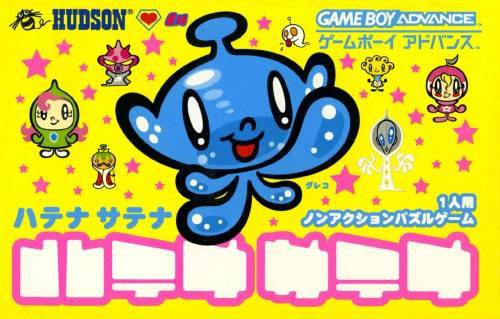 Hatena Satena (JP)