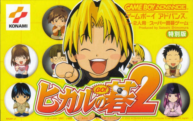 Hikaru no Go 2 (JP)