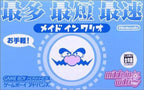 Made in Wario (JP)