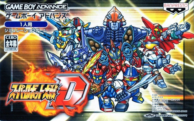 Super Robot Taisen D (JP)