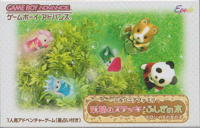 Sylvania Family: Yosei no Stick to Fushigi no Ki (JP)