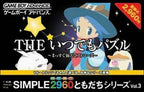 The Simple 2960 Tomodachi Series Vol. 3: The Itsudemo Puzzle - Mas.. (JP)
