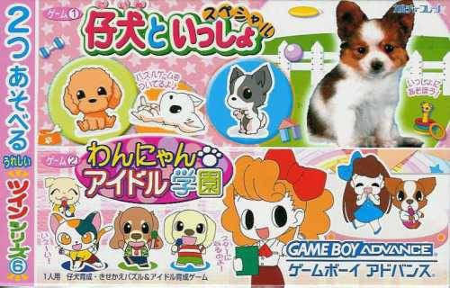 Twin Series Vol. 6: Wan Nyan Idol Gakuen + Koinu to Issho Special (JP)