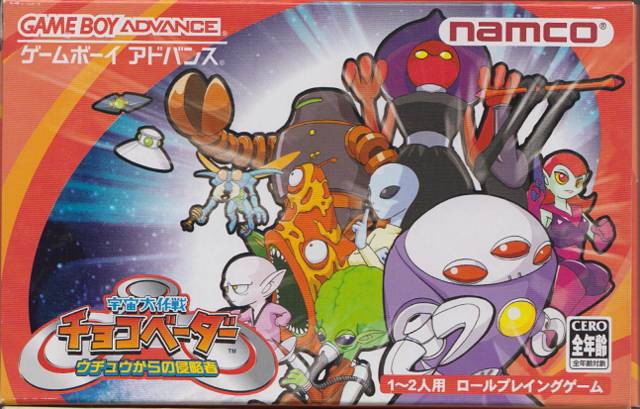 Uchuu Daisakusen Chocovader: Uchuu kara no Shinryakusha (JP)