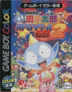 Uchuujin Tanaka Tarou de RPG Tsukuuru GB2 (JP)