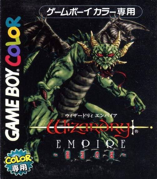 Wizardry Empire: Fukkatsu no Tsue (JP)