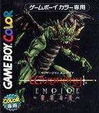 Wizardry Empire: Fukkatsu no Tsue (JP)