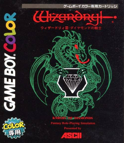 Wizardry III: Diamond no Kishi (JP)