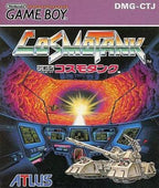 Cosmo Tank (JP)