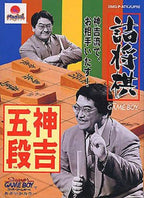 Tsume Shogi: Kanki Godan (JP)