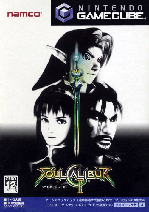 Soul Calibur II / 2 (JP)