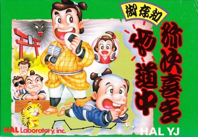Gozonji: Yaji Kita Chin Douchuu (JP)