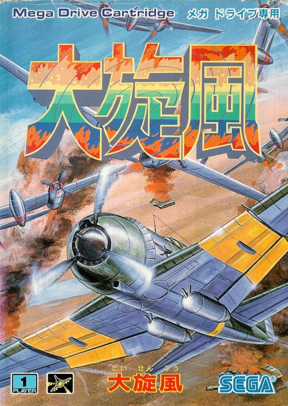 Twin Hawk (JP)