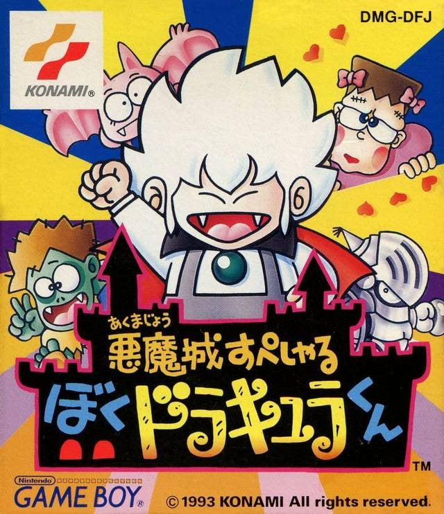 Kid Dracula / Boku Dracula-kun (JP)