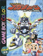 B-Daman Bakugaiden V: Final Mega Tune (JP)