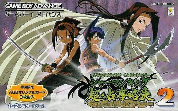 Chou Senjiryakketsu 2 (JP)